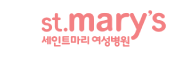 st.mary's 세인트마리 여성병원