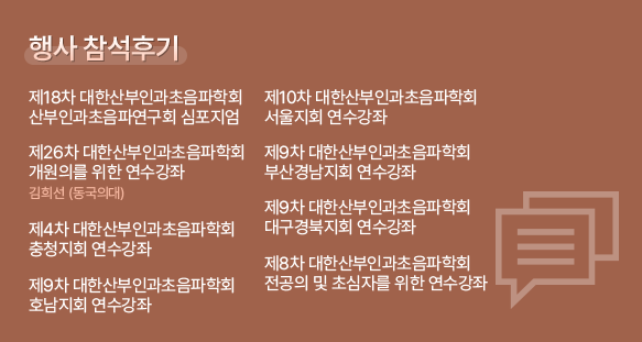 행사 참석 후기