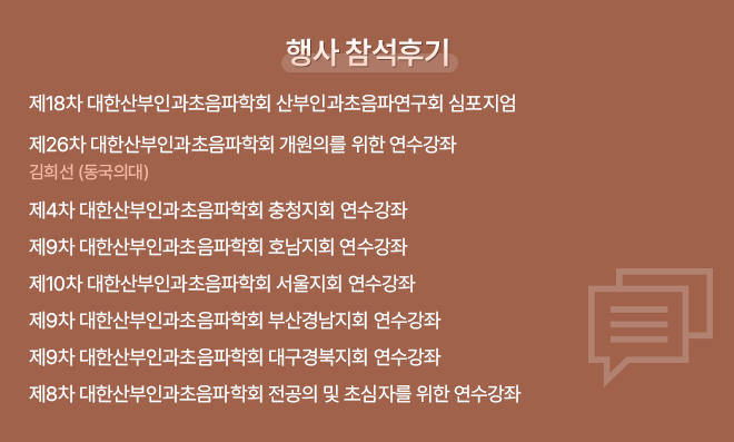 행사 참석 후기