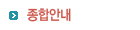 학술행사 홈